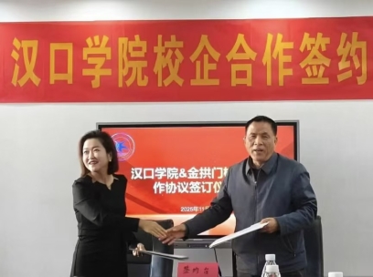 校企联动启新章 | TYC234CC太阳成集团与金拱门合作签约仪式圆满举行